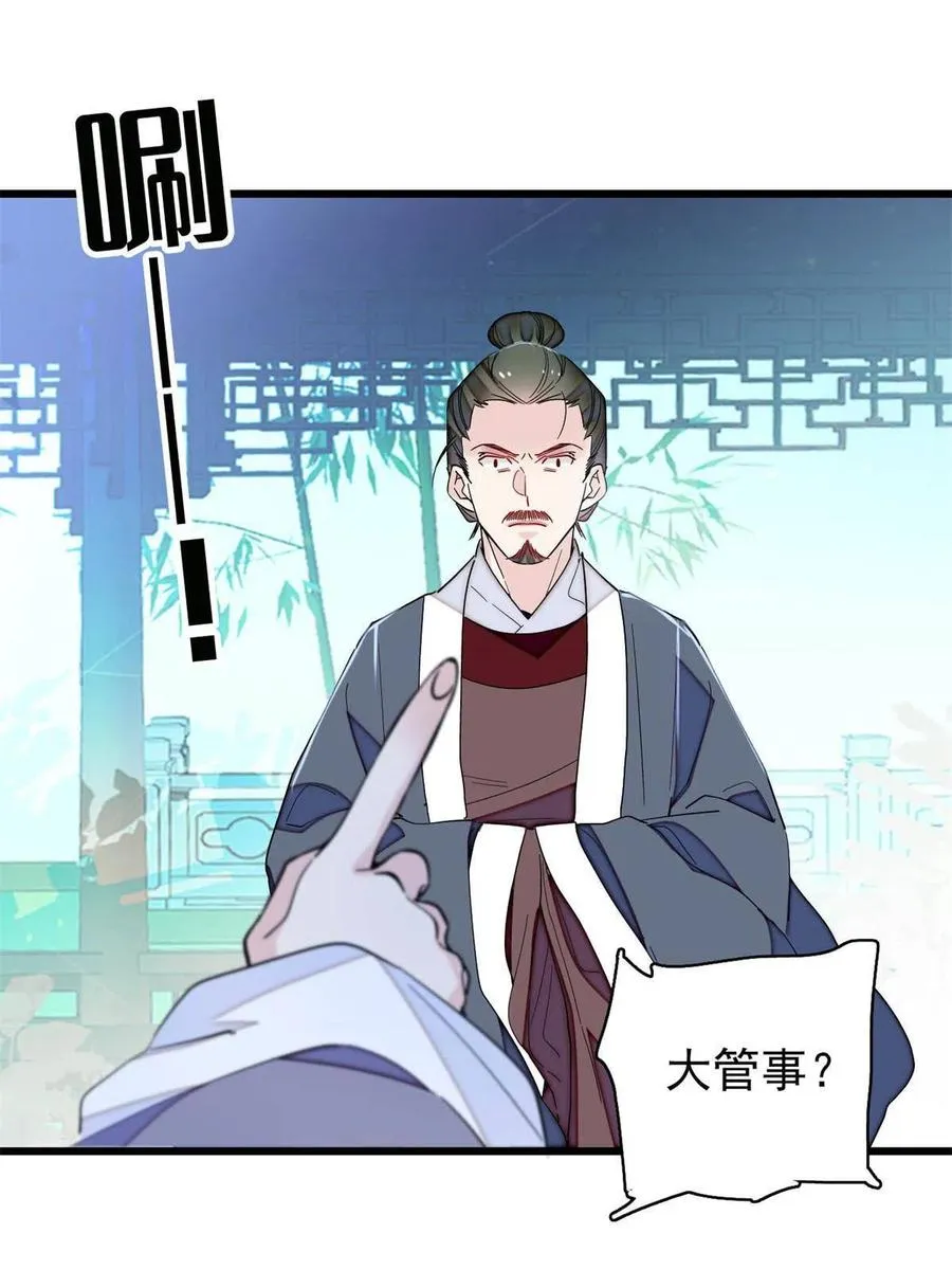 第225话 殉情 第23页