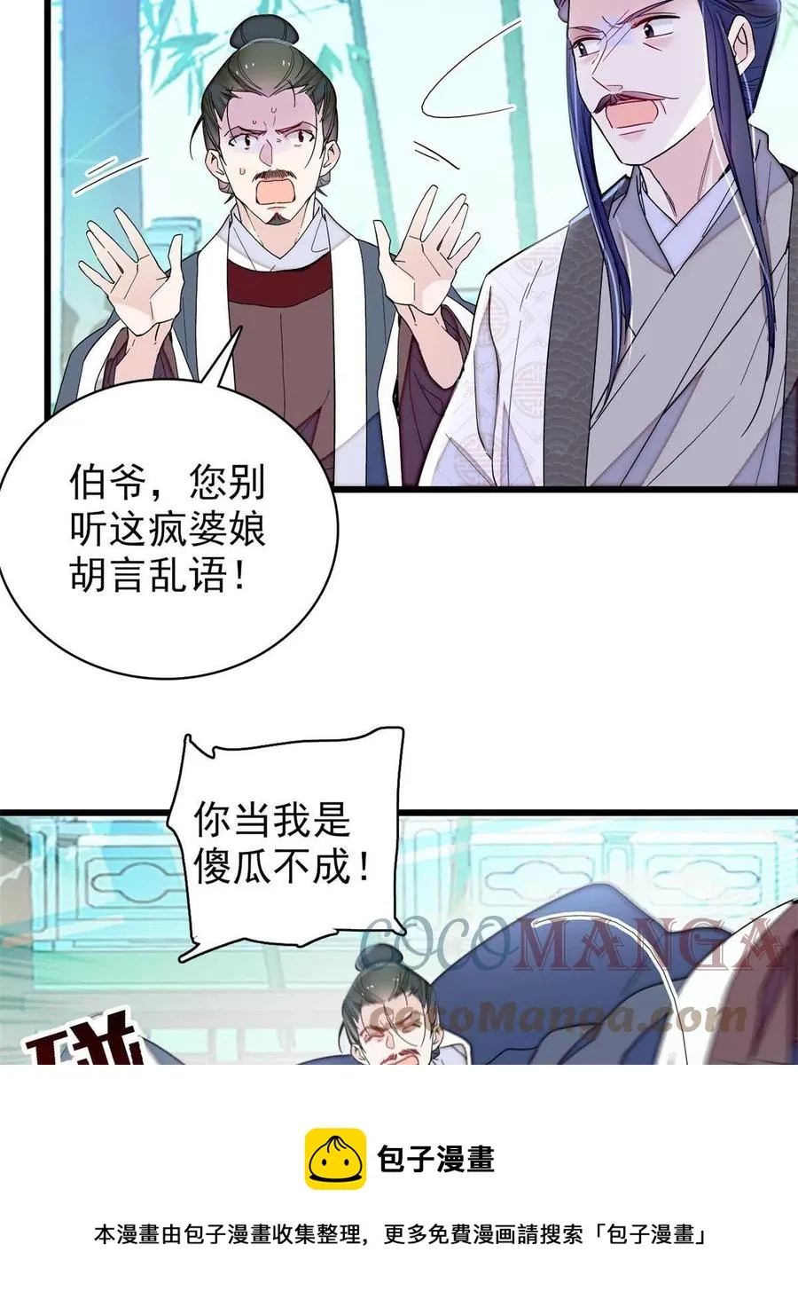 第225话 殉情 第25页