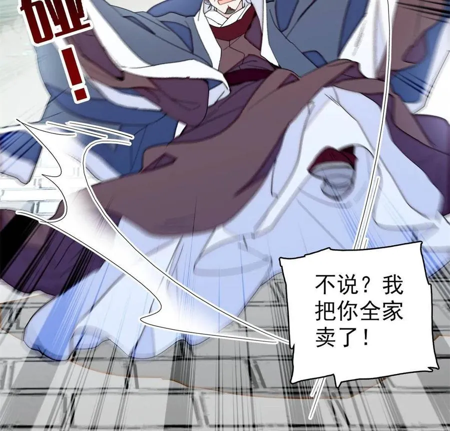 第225话 殉情 第26页