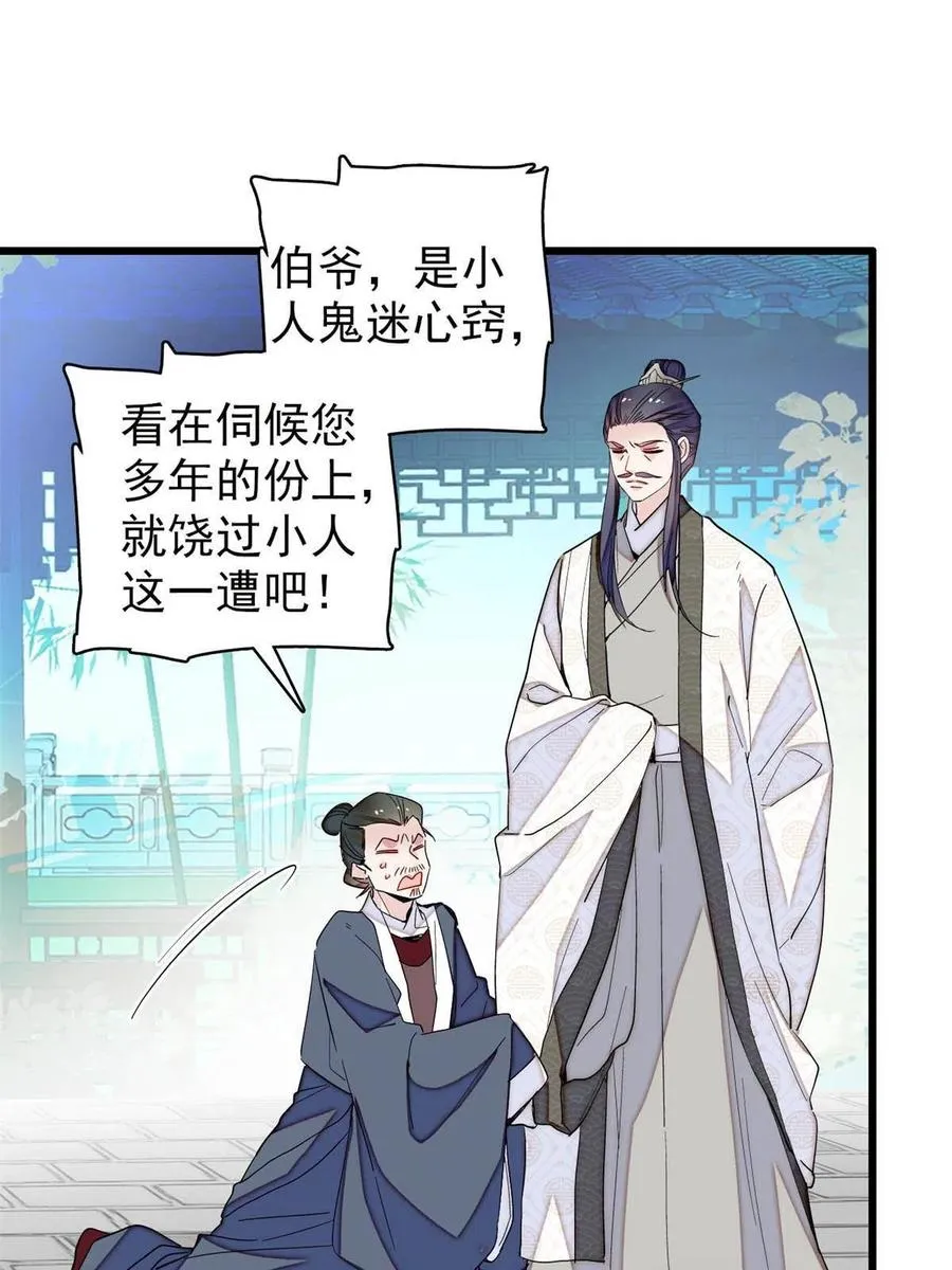 第225话 殉情 第27页