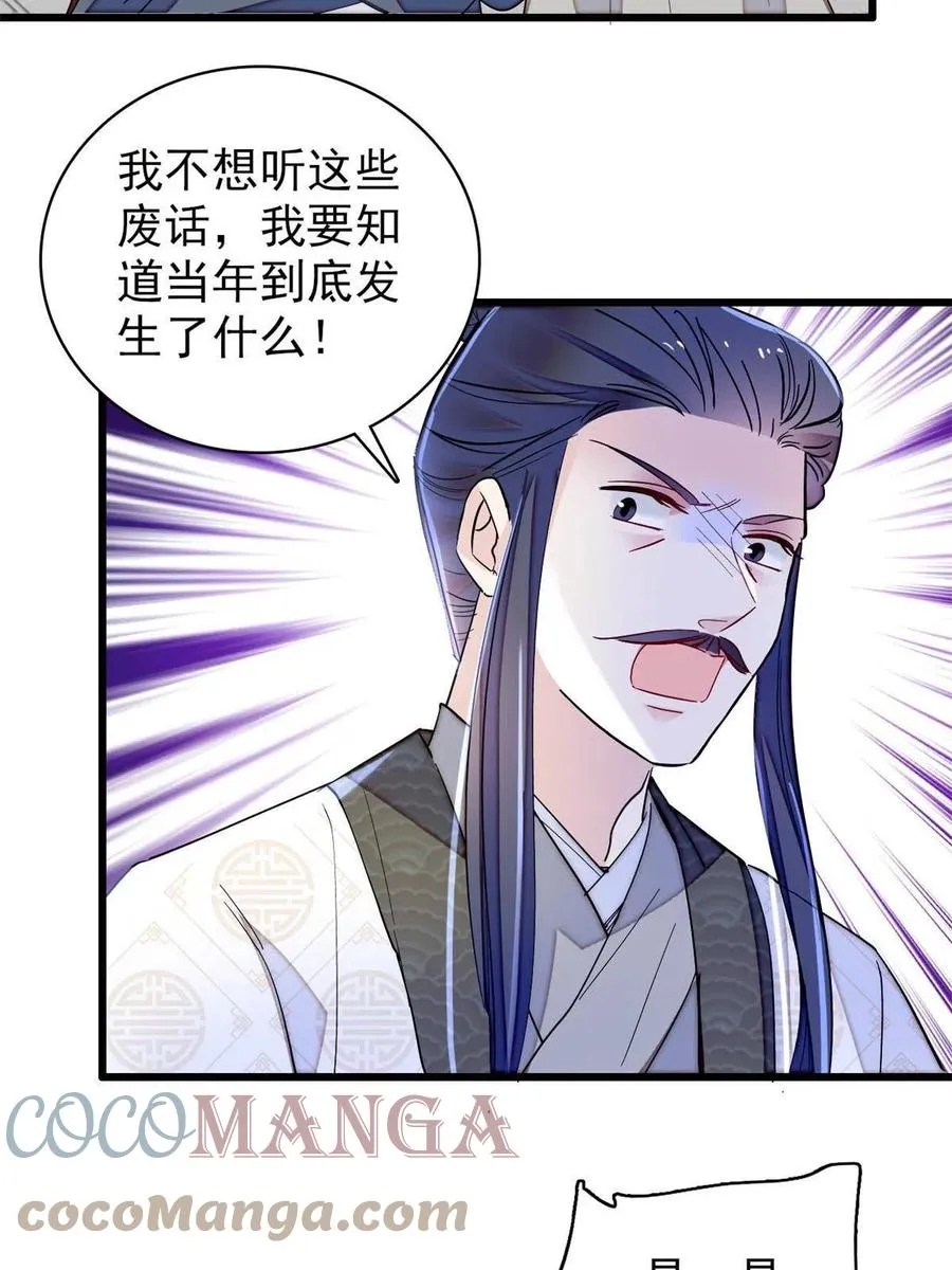 第225话 殉情 第28页