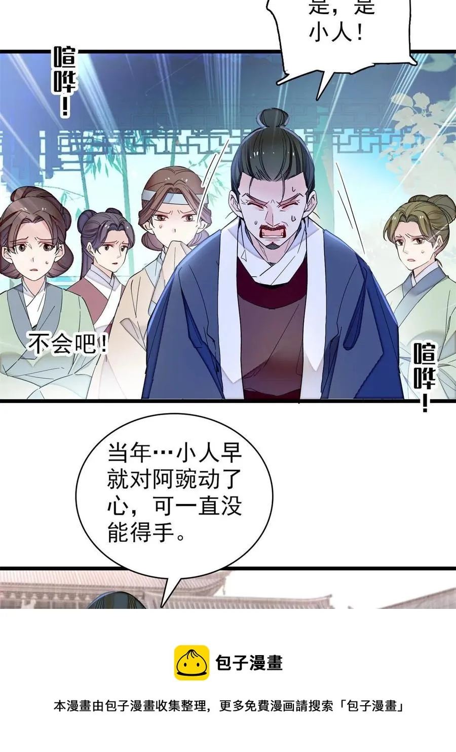 第225话 殉情 第29页
