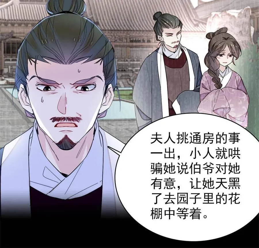 第225话 殉情 第30页