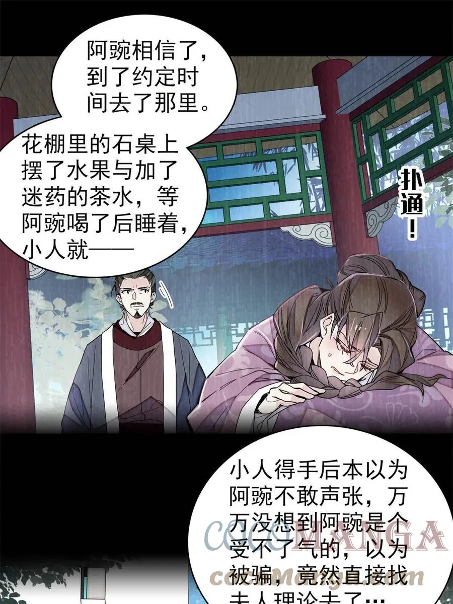 第225话 殉情 第31页