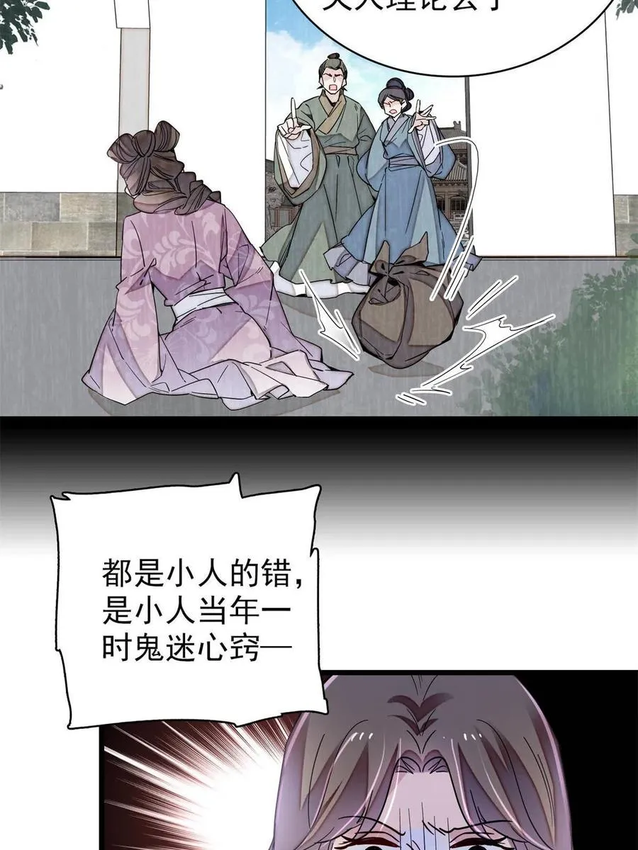 第225话 殉情 第32页