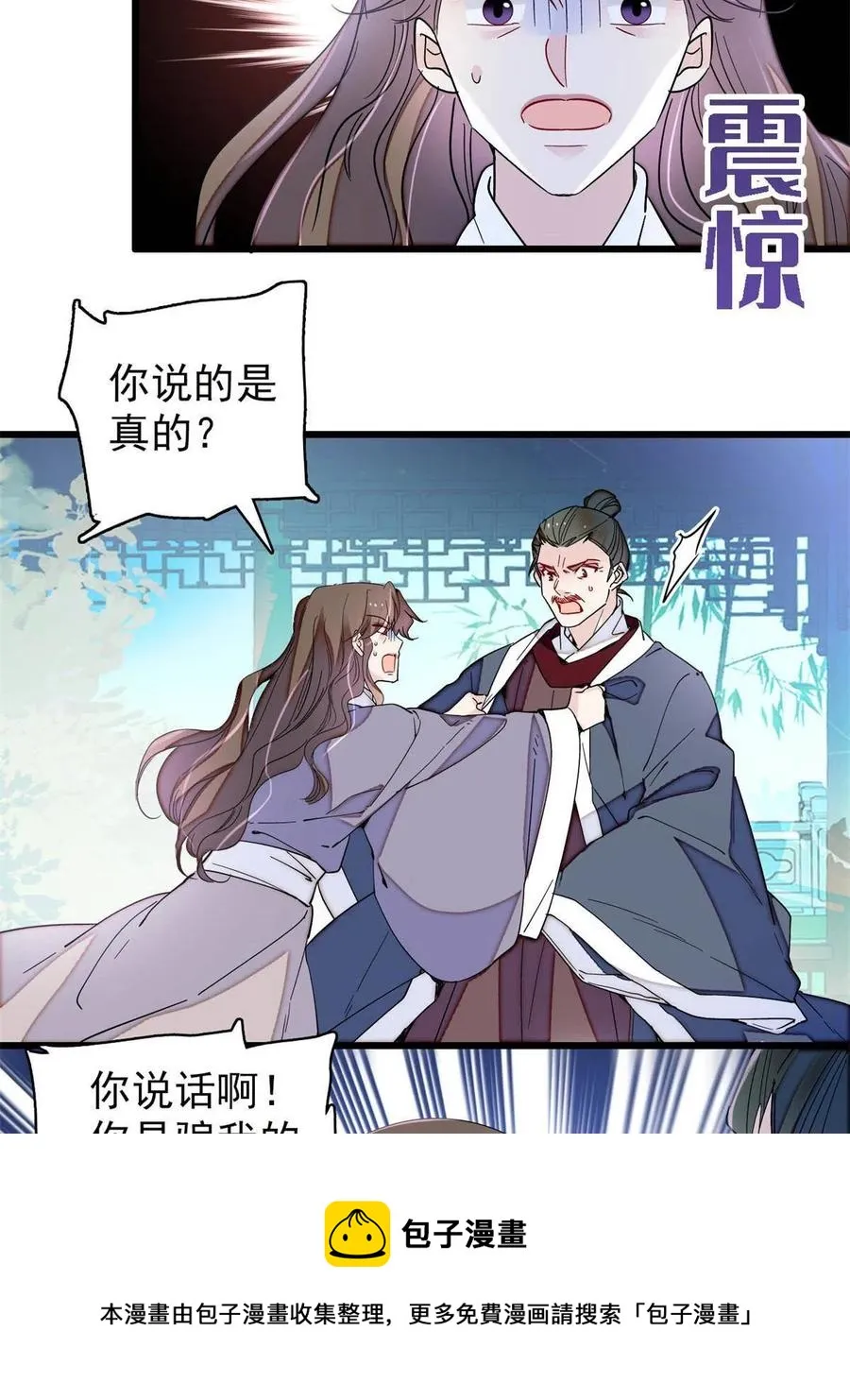 第225话 殉情 第33页