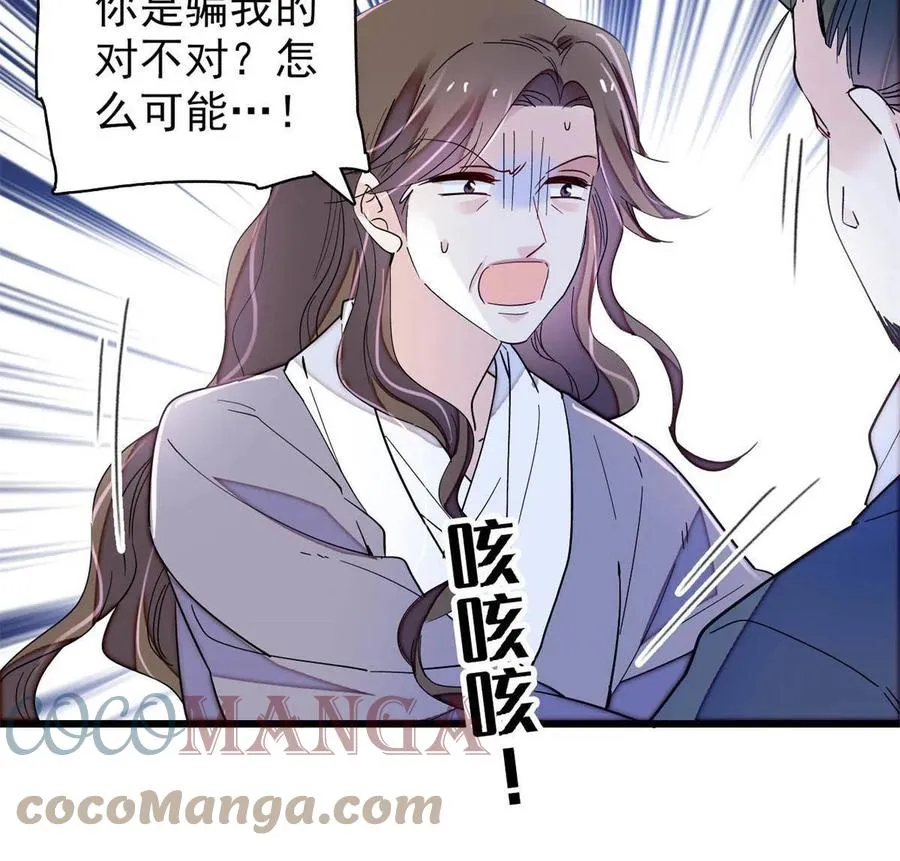 第225话 殉情 第34页