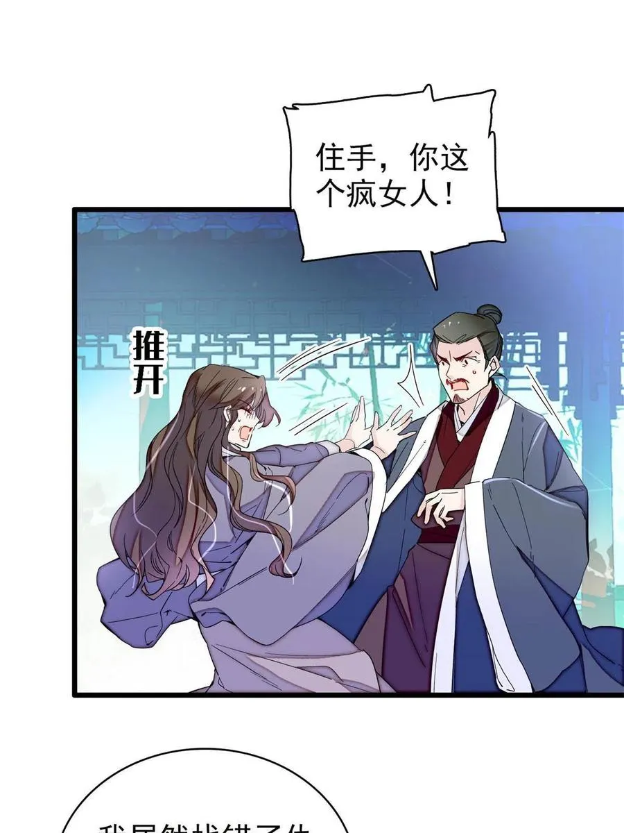 第225话 殉情 第35页