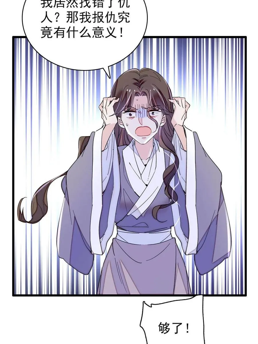 第225话 殉情 第36页