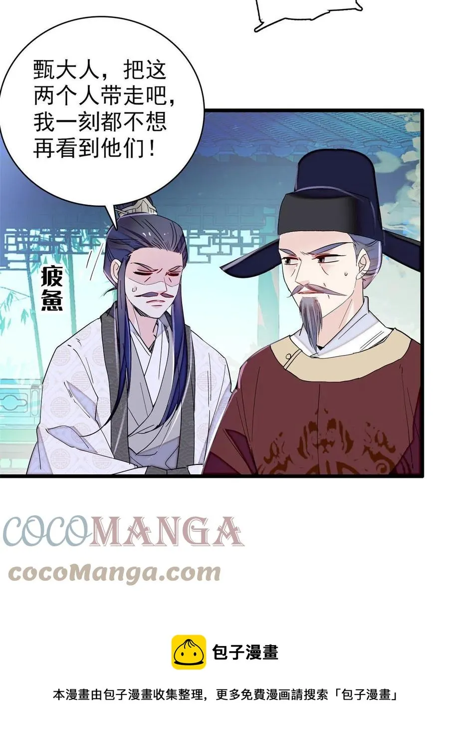 第225话 殉情 第37页
