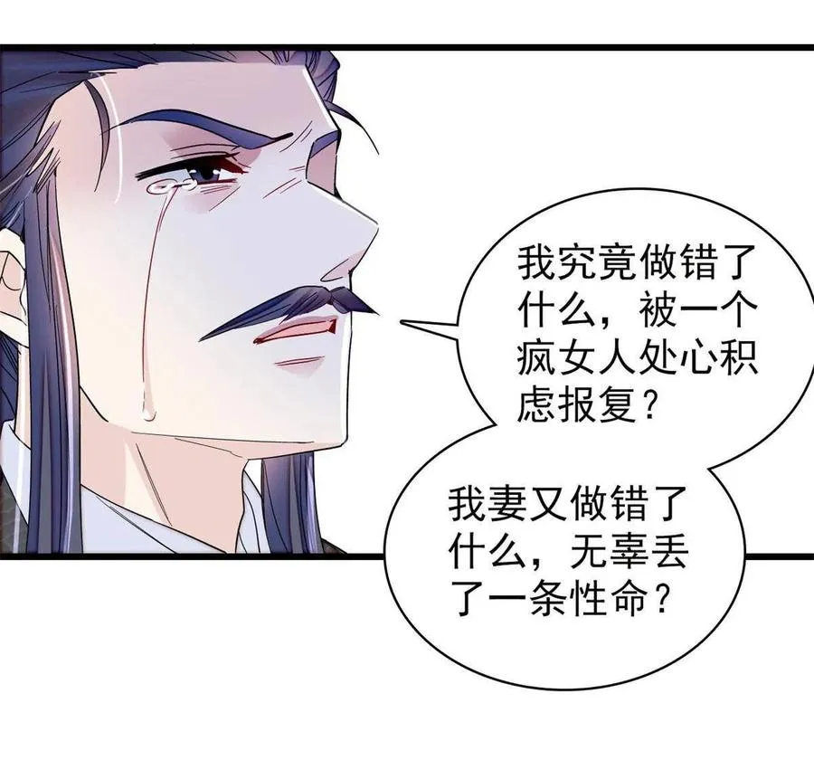 第225话 殉情 第38页
