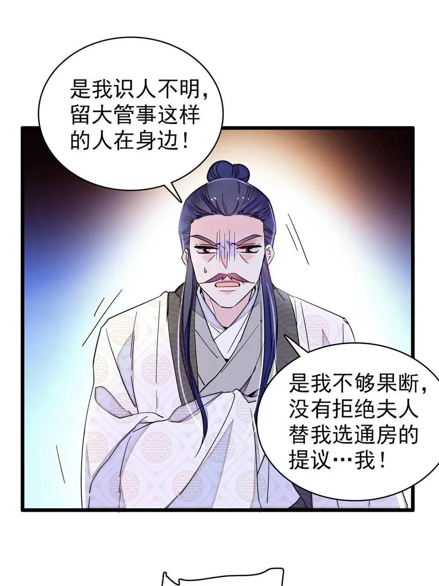 第225话 殉情 第39页
