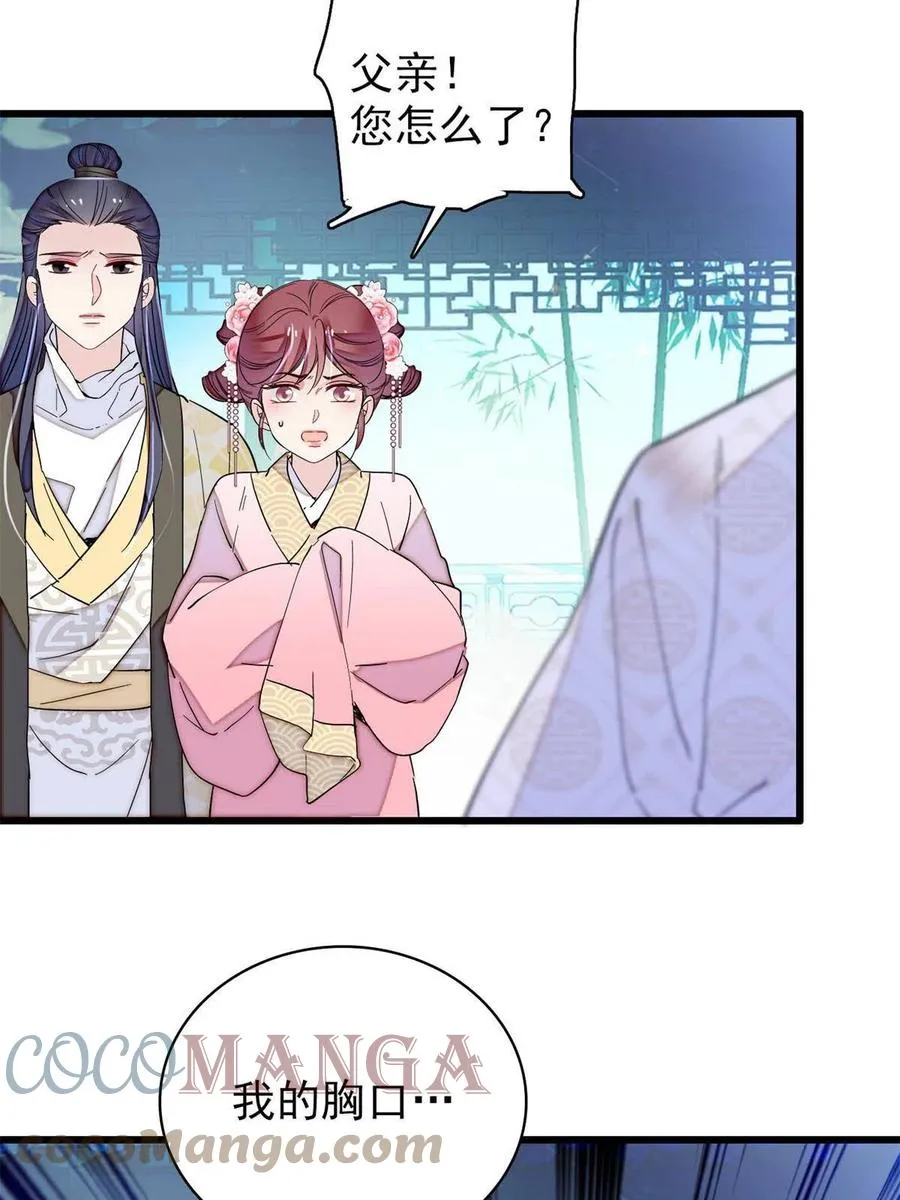 第225话 殉情 第40页