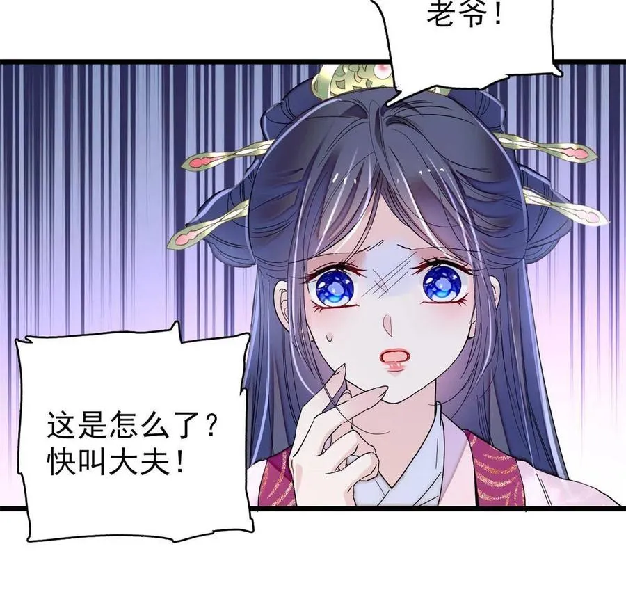 第225话 殉情 第42页