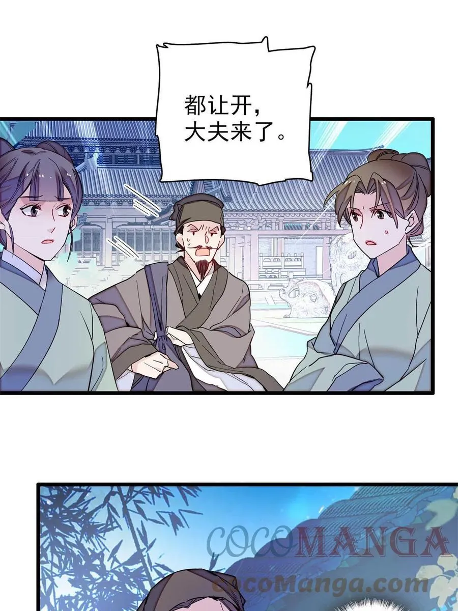 第225话 殉情 第43页