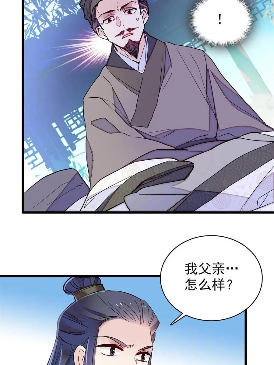 第225话 殉情 第44页