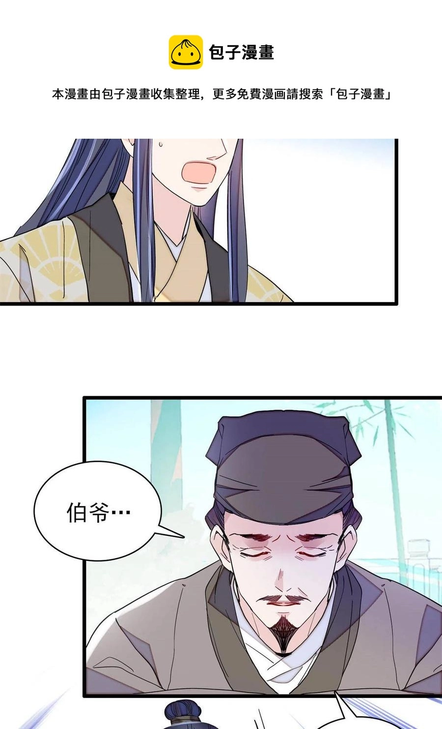 第225话 殉情 第45页
