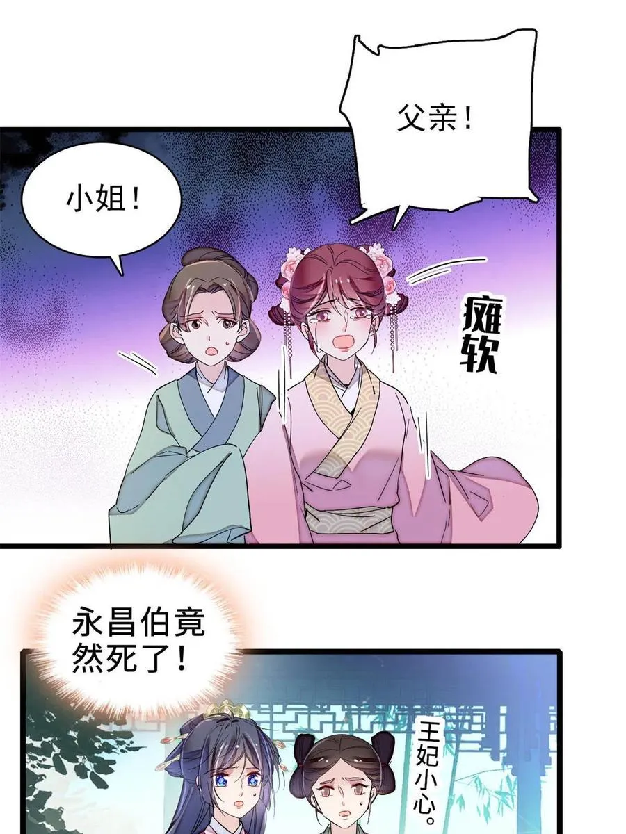第225话 殉情 第47页