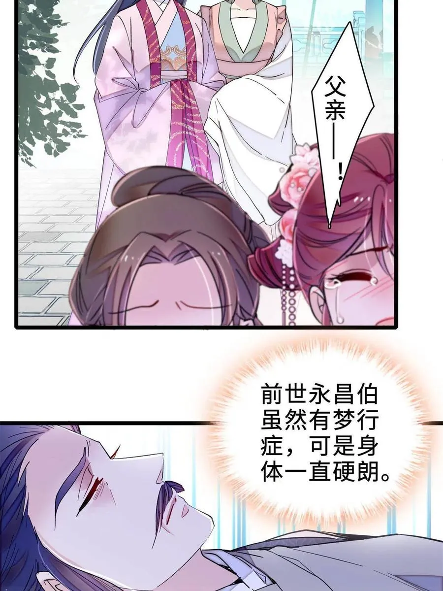 第225话 殉情 第48页