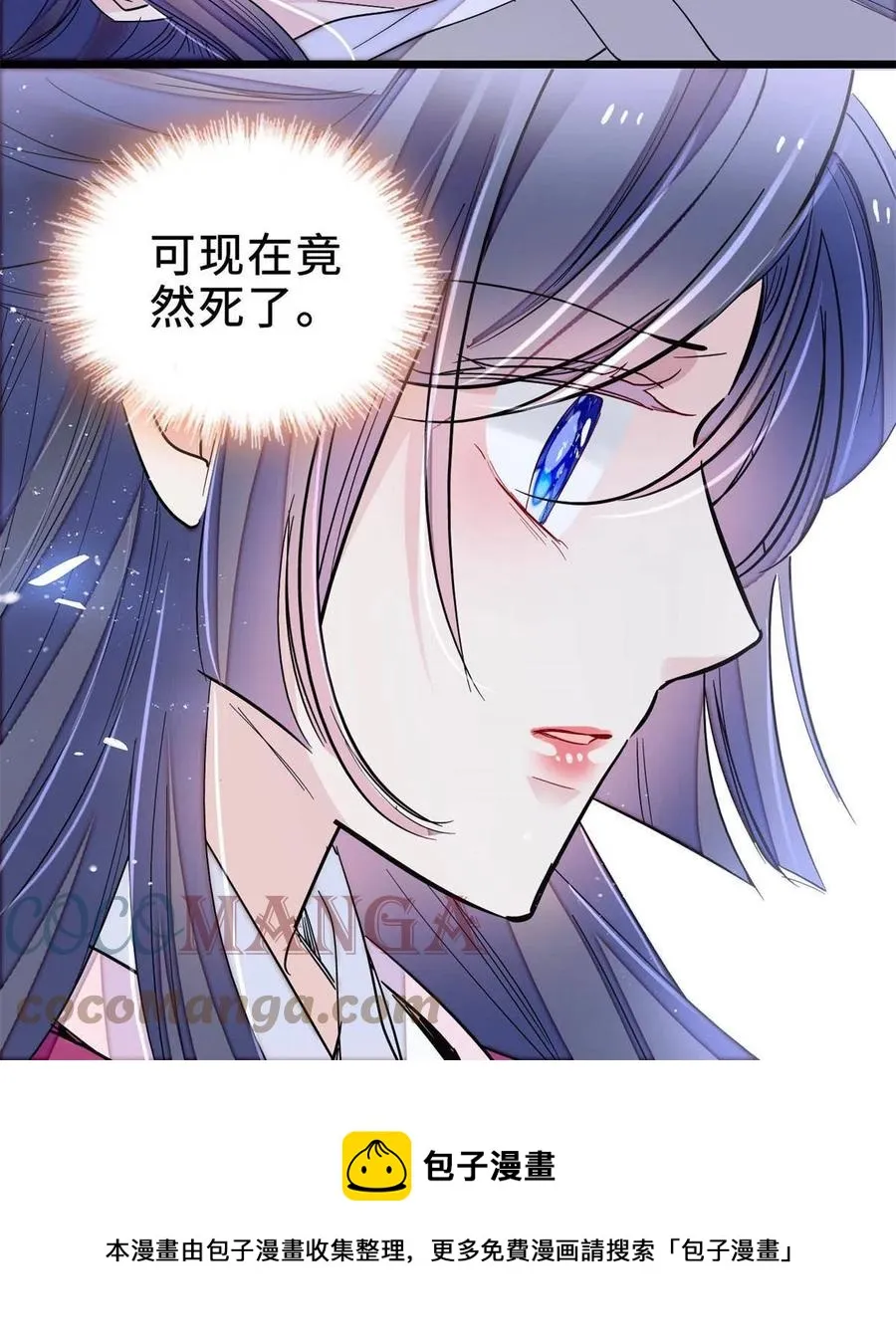 第225话 殉情 第49页