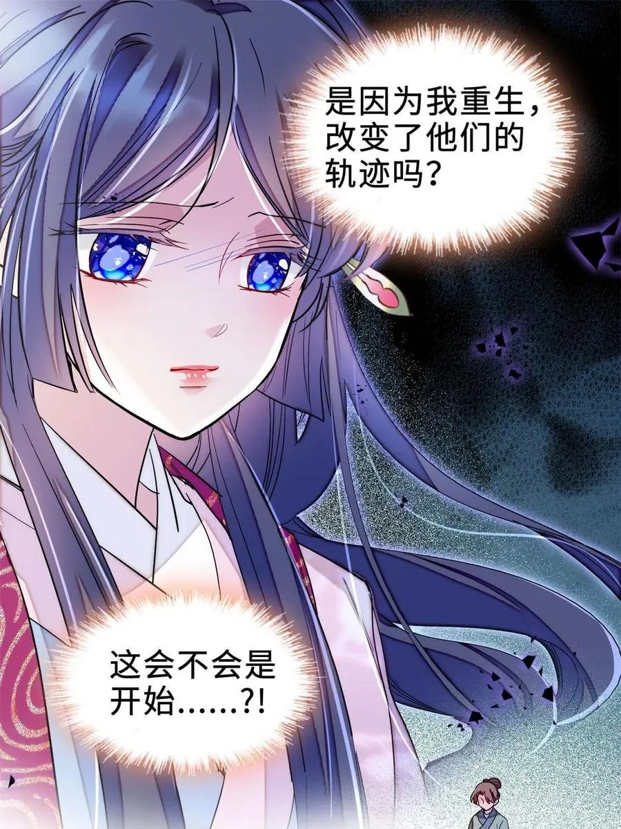 第225话 殉情 第50页