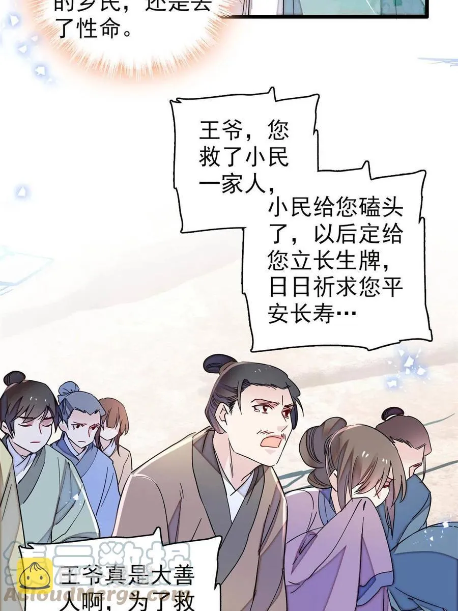 第228话 燕王归来 第4页