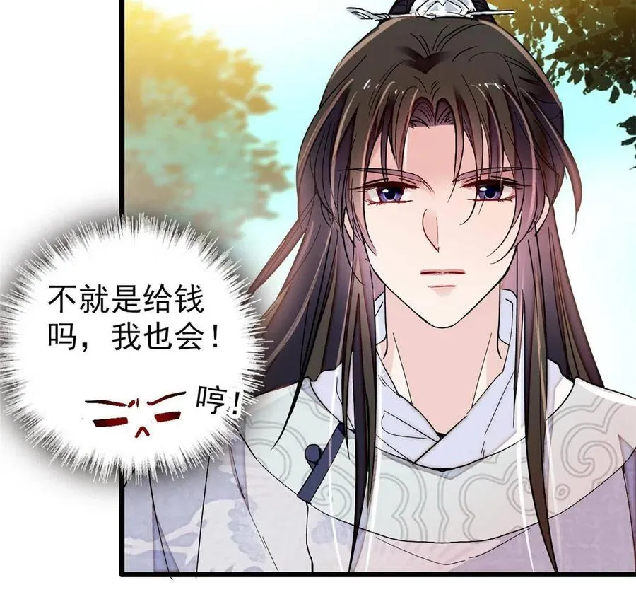 第228话 燕王归来 第6页