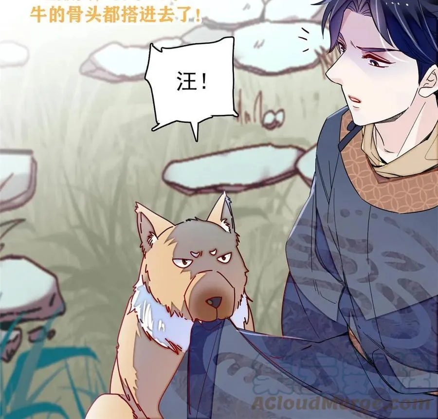 第228话 燕王归来 第10页