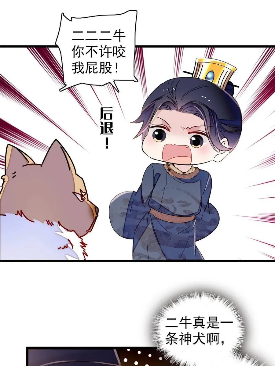 第228话 燕王归来 第11页
