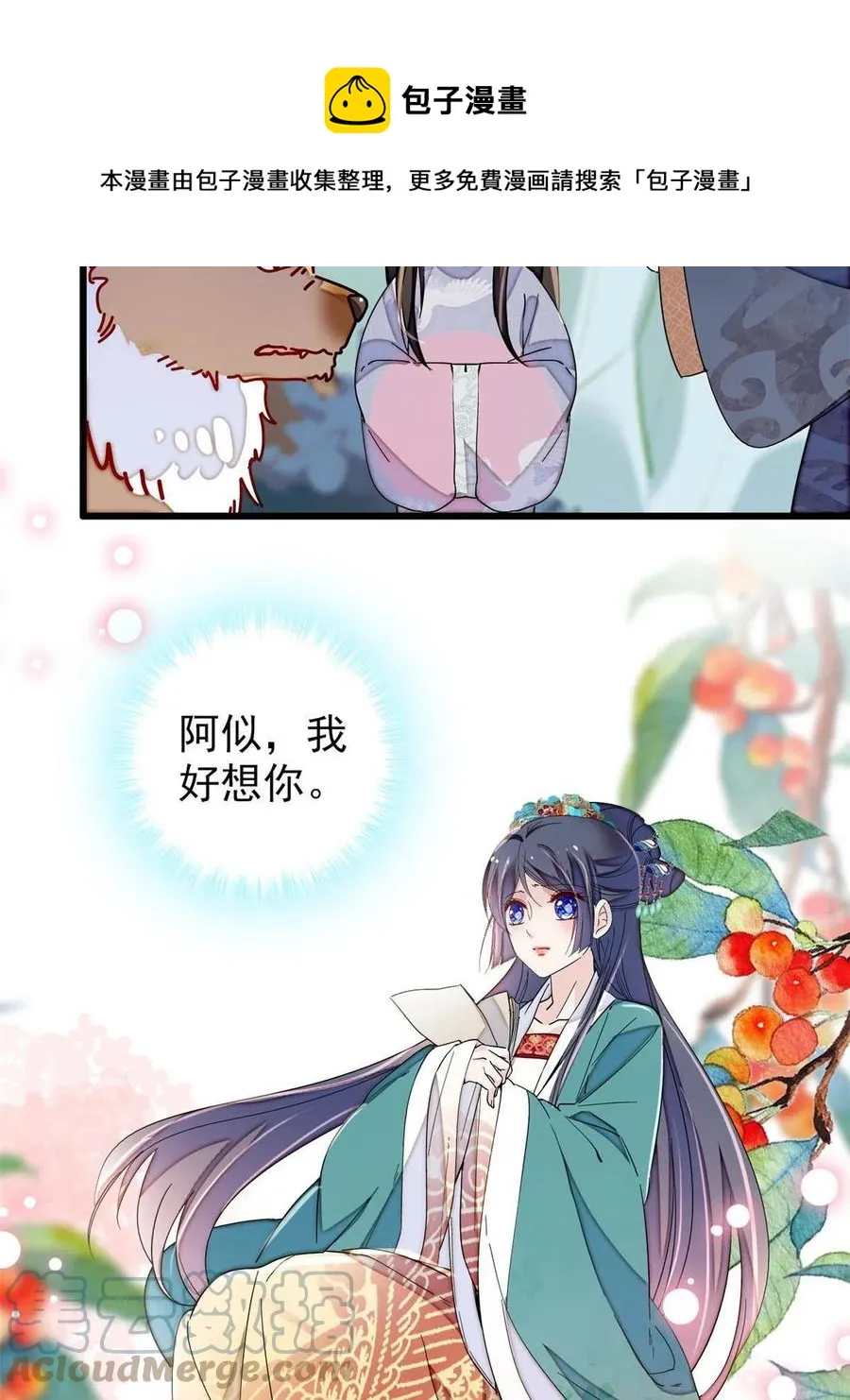 第228话 燕王归来 第13页