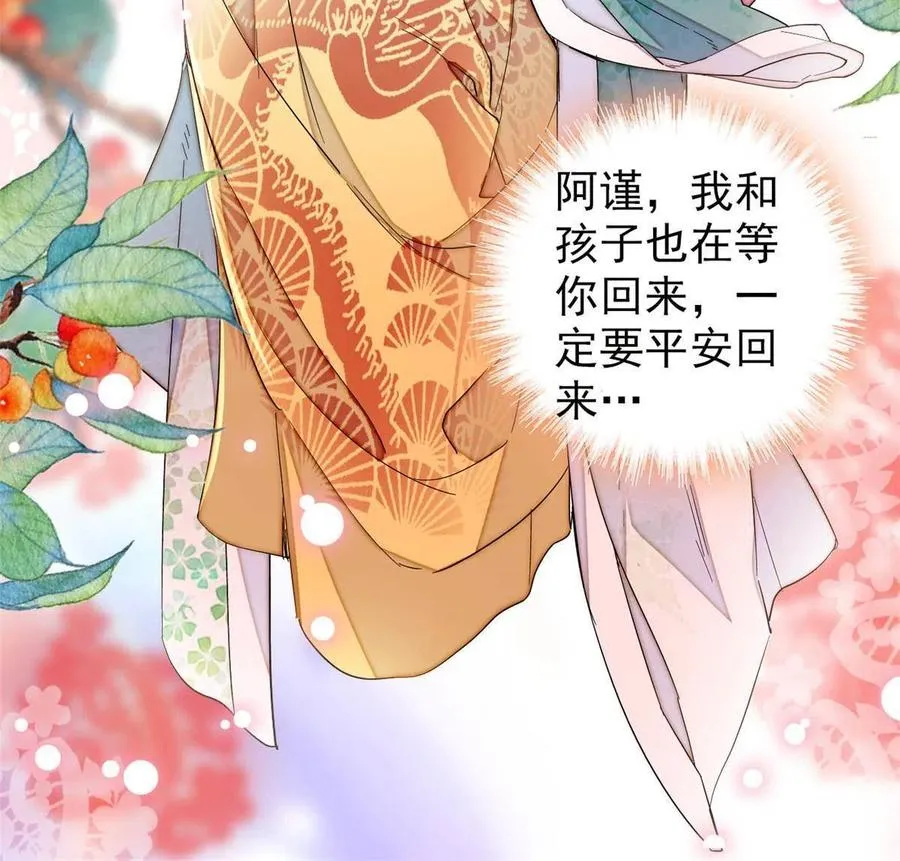 第228话 燕王归来 第14页