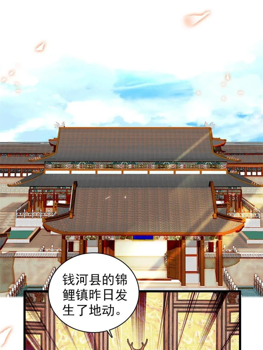 第228话 燕王归来 第15页