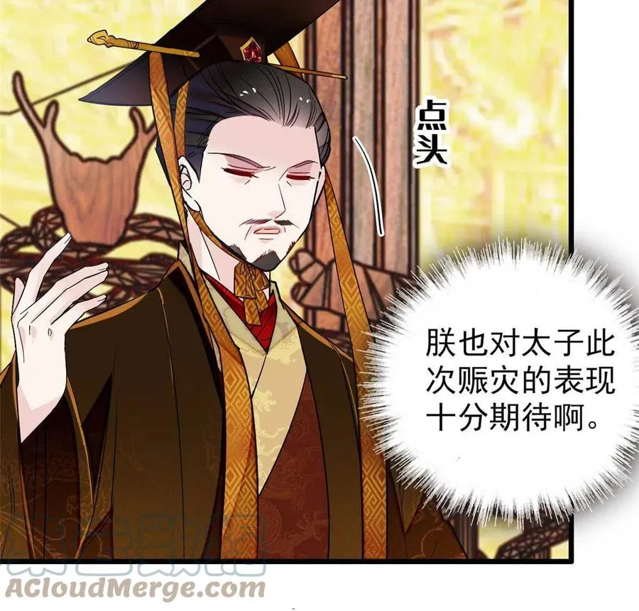 第228话 燕王归来 第22页