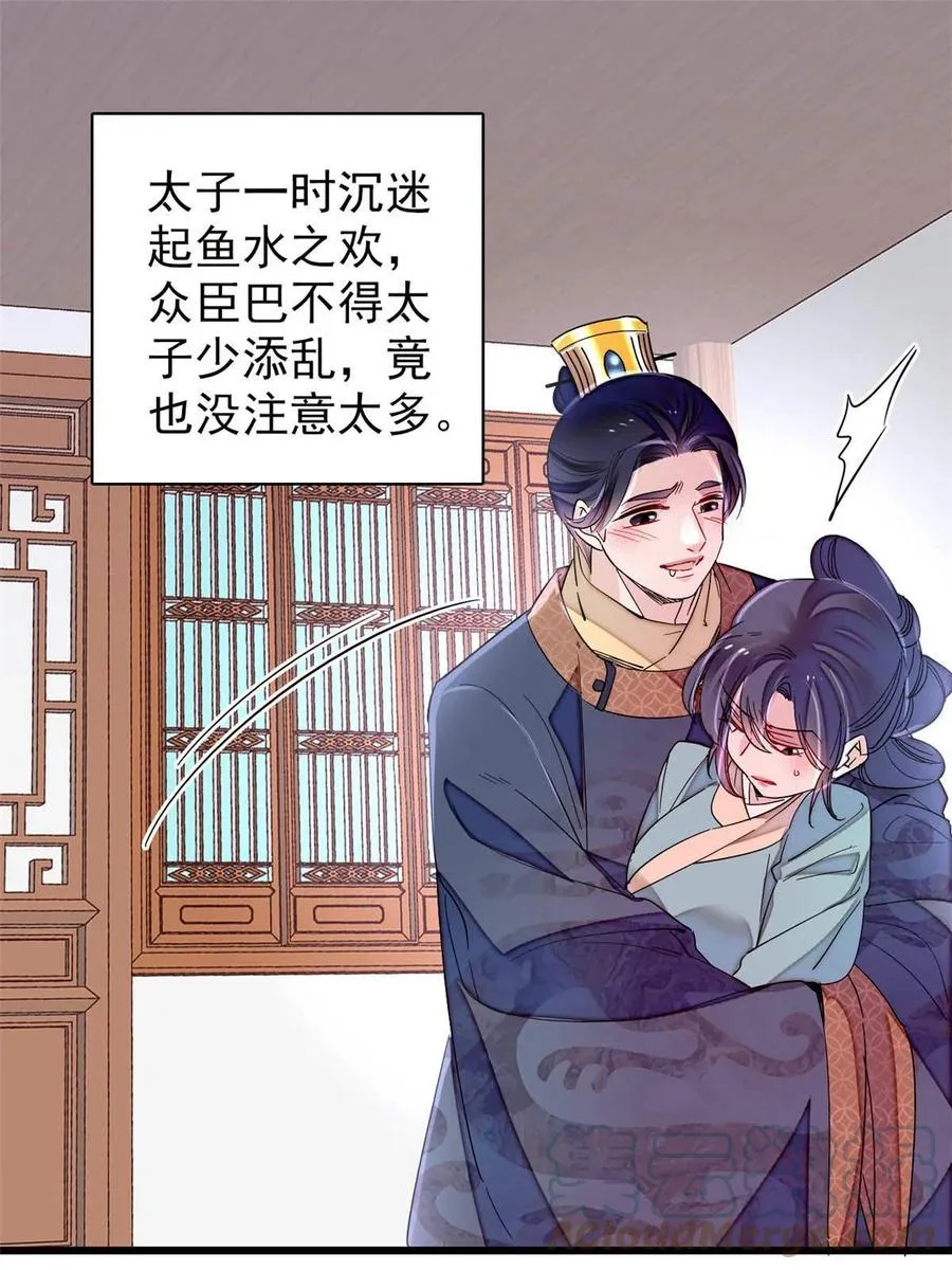 第228话 燕王归来 第31页