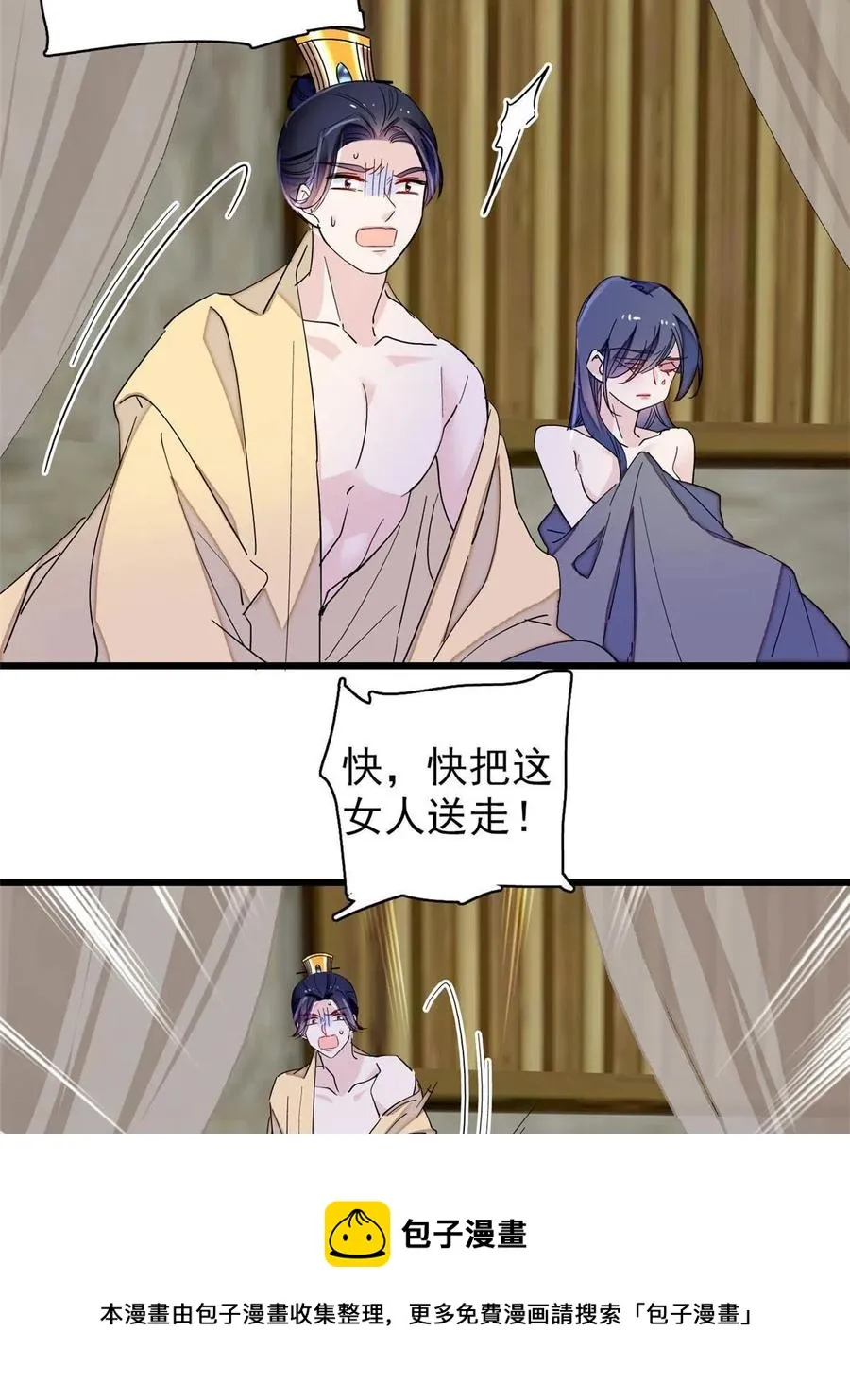 第228话 燕王归来 第33页