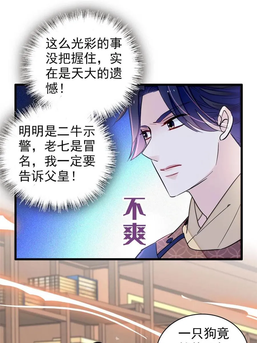 第228话 燕王归来 第39页
