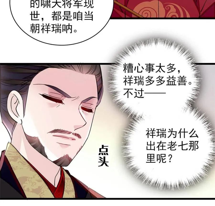 第228话 燕王归来 第42页