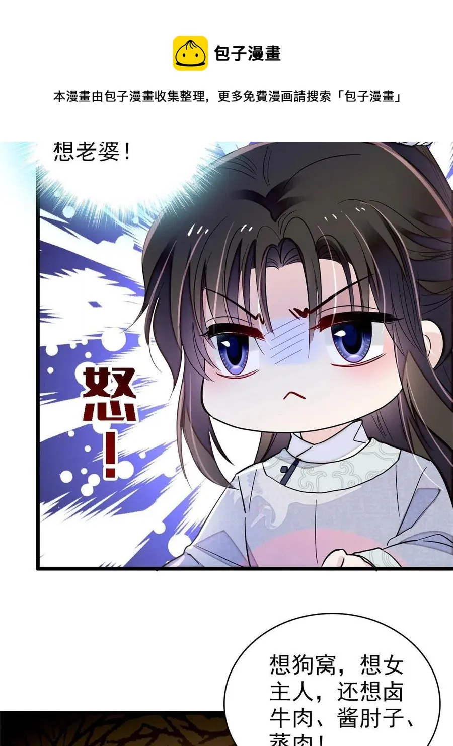 第228话 燕王归来 第45页