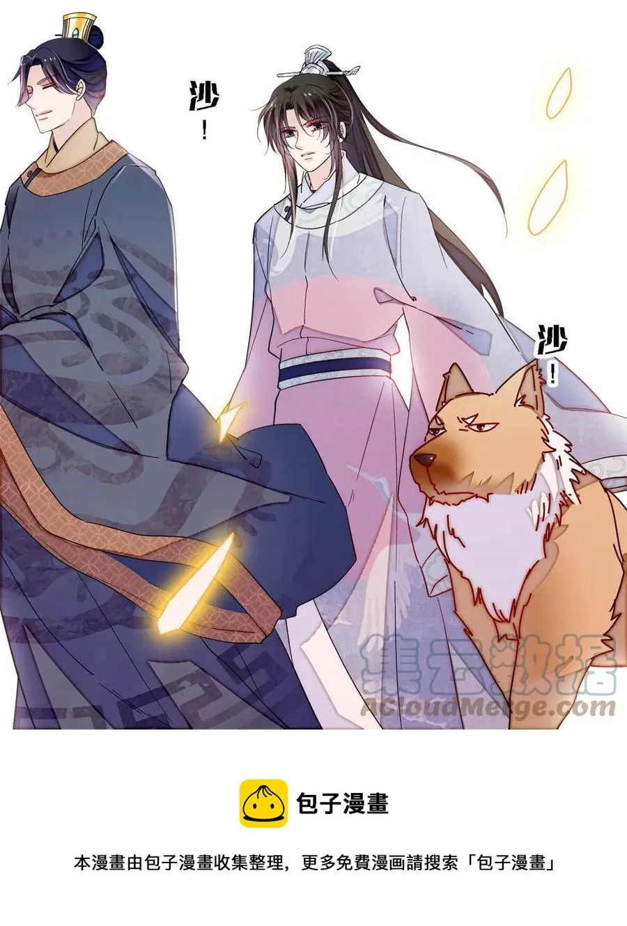 第228话 燕王归来 第49页
