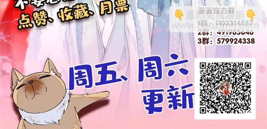第228话 燕王归来 第51页