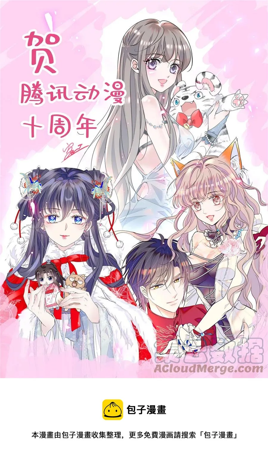第228话 燕王归来 第52页