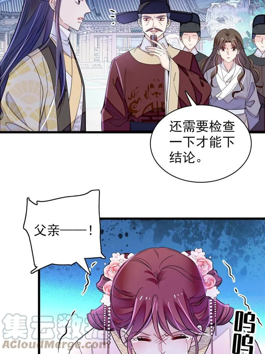 第226话 重生真的是恩赐吗？ 第4页