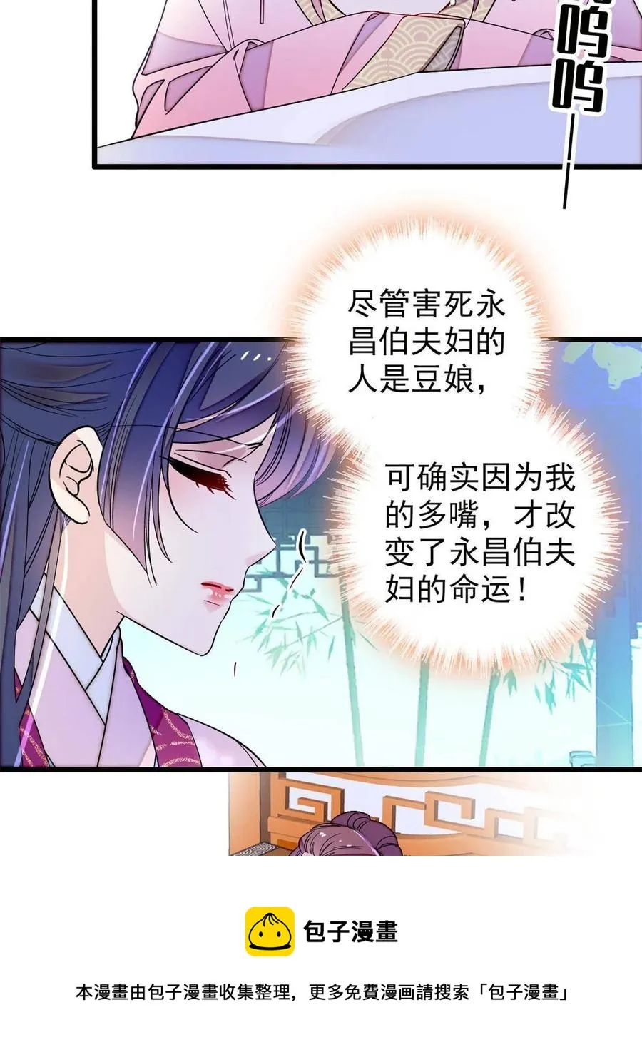 第226话 重生真的是恩赐吗？ 第5页