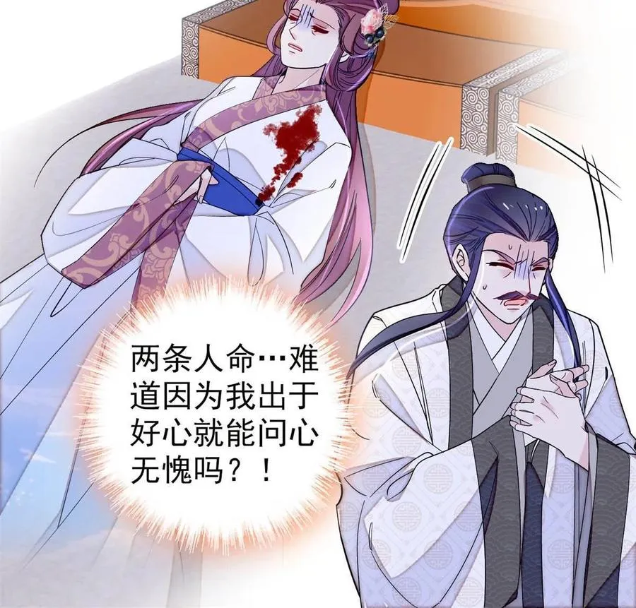第226话 重生真的是恩赐吗？ 第6页