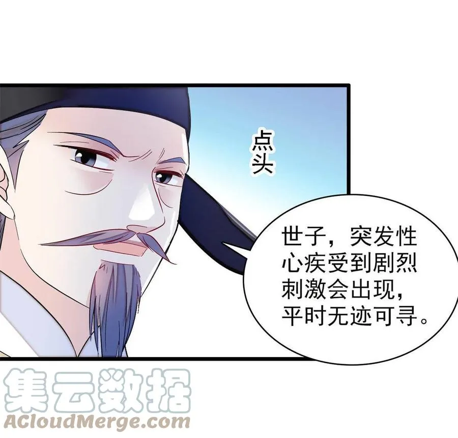 第226话 重生真的是恩赐吗？ 第10页