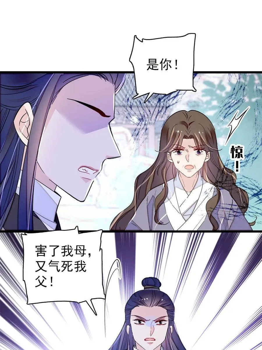 第226话 重生真的是恩赐吗？ 第11页
