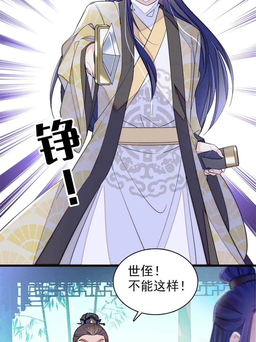 第226话 重生真的是恩赐吗？ 第12页