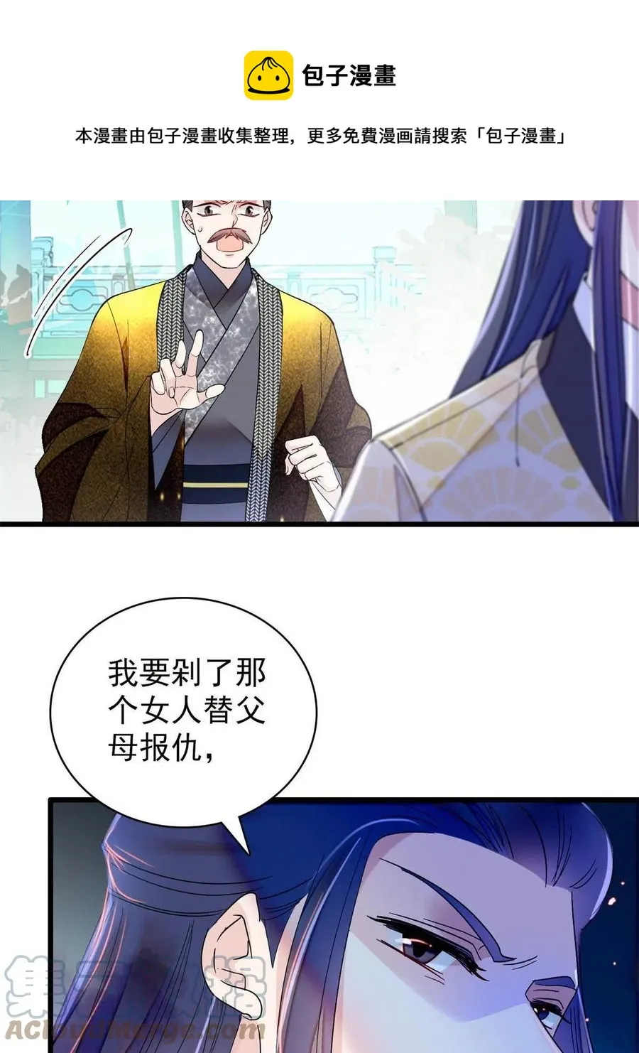 第226话 重生真的是恩赐吗？ 第13页