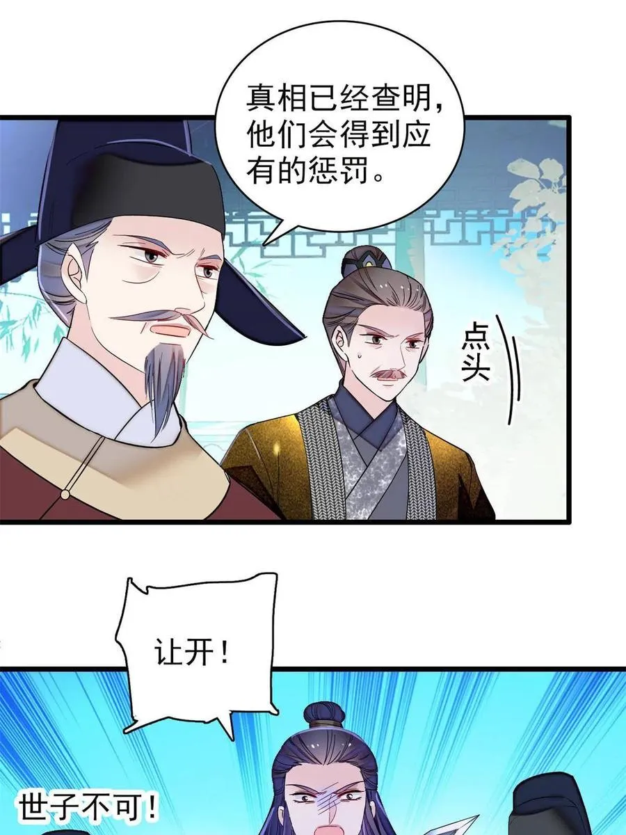 第226话 重生真的是恩赐吗？ 第15页