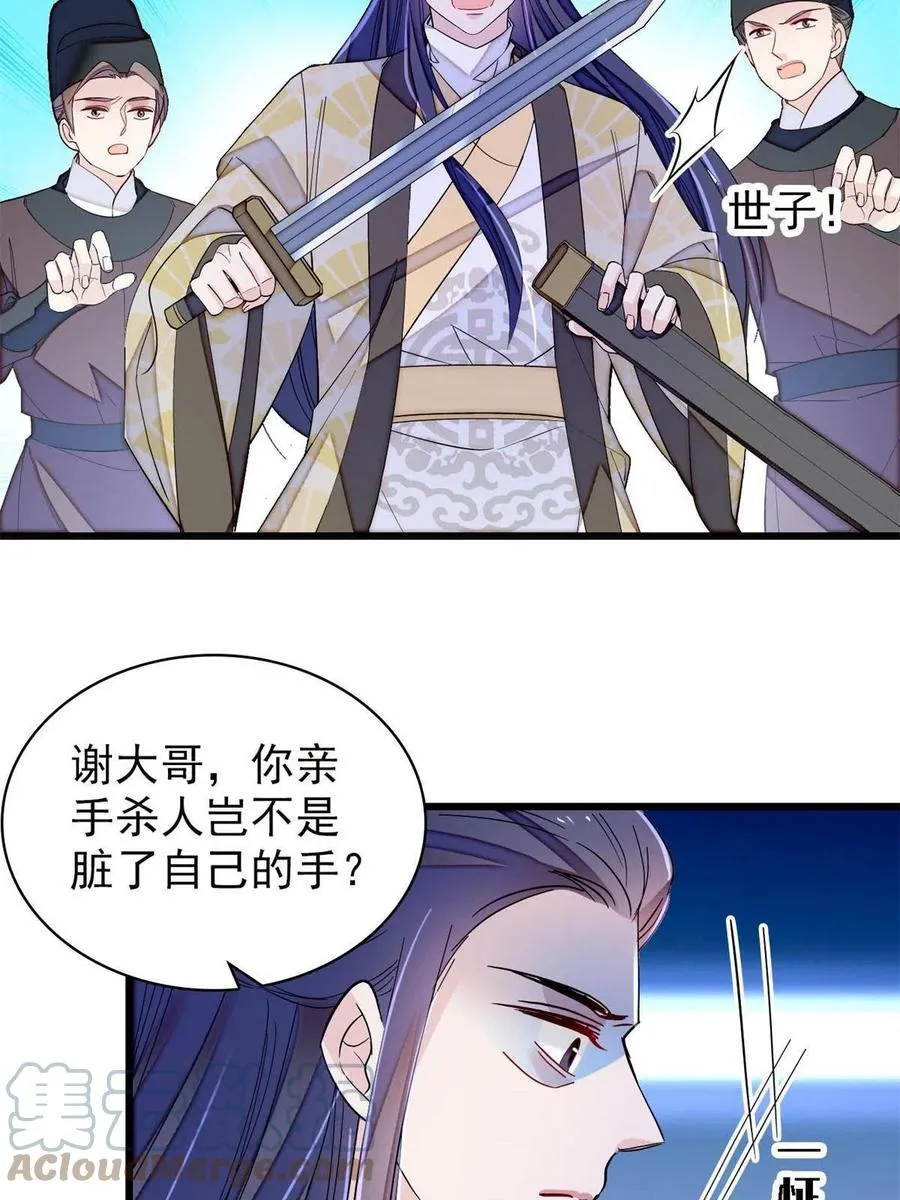 第226话 重生真的是恩赐吗？ 第16页